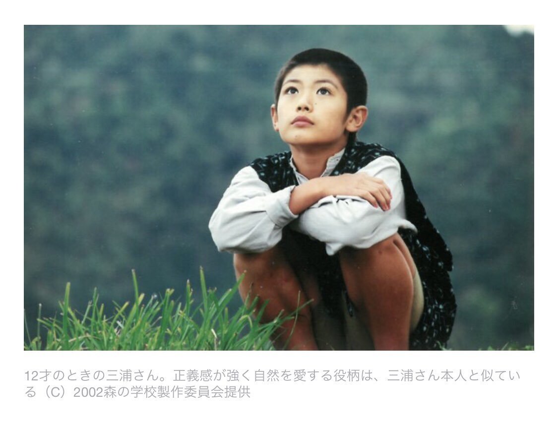 ファンの声で三浦春馬さん幻の 12才初主演映画 が12月に復活公開 三浦春馬くん を想う